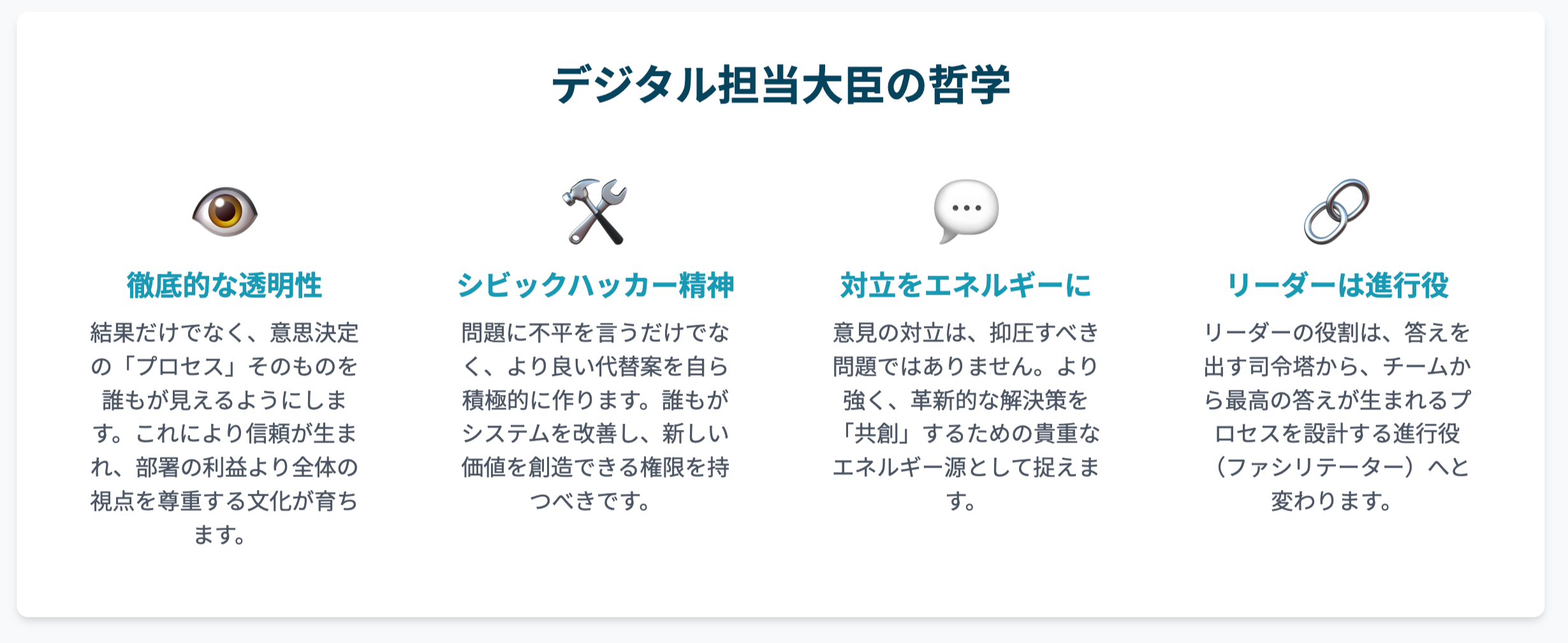オードリー2.png