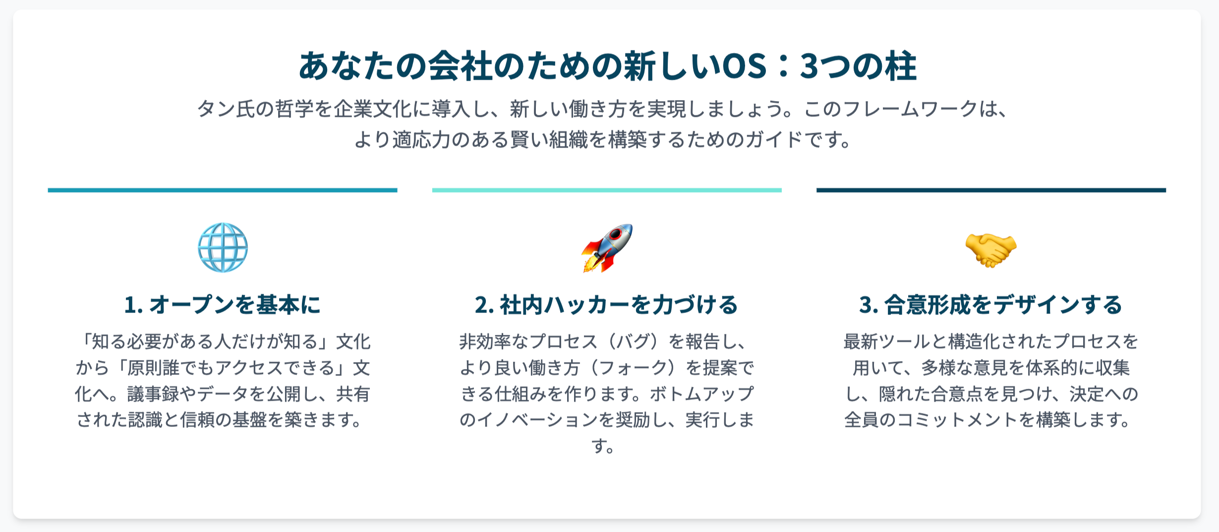 オードリー4.png