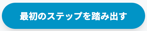 お問い合わせはこちら