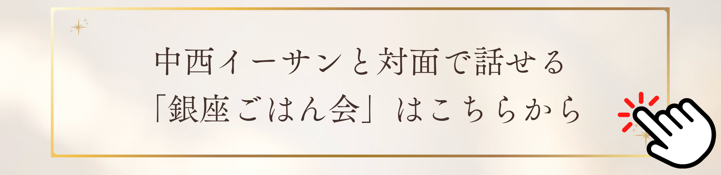 お問い合わせフォームバナー