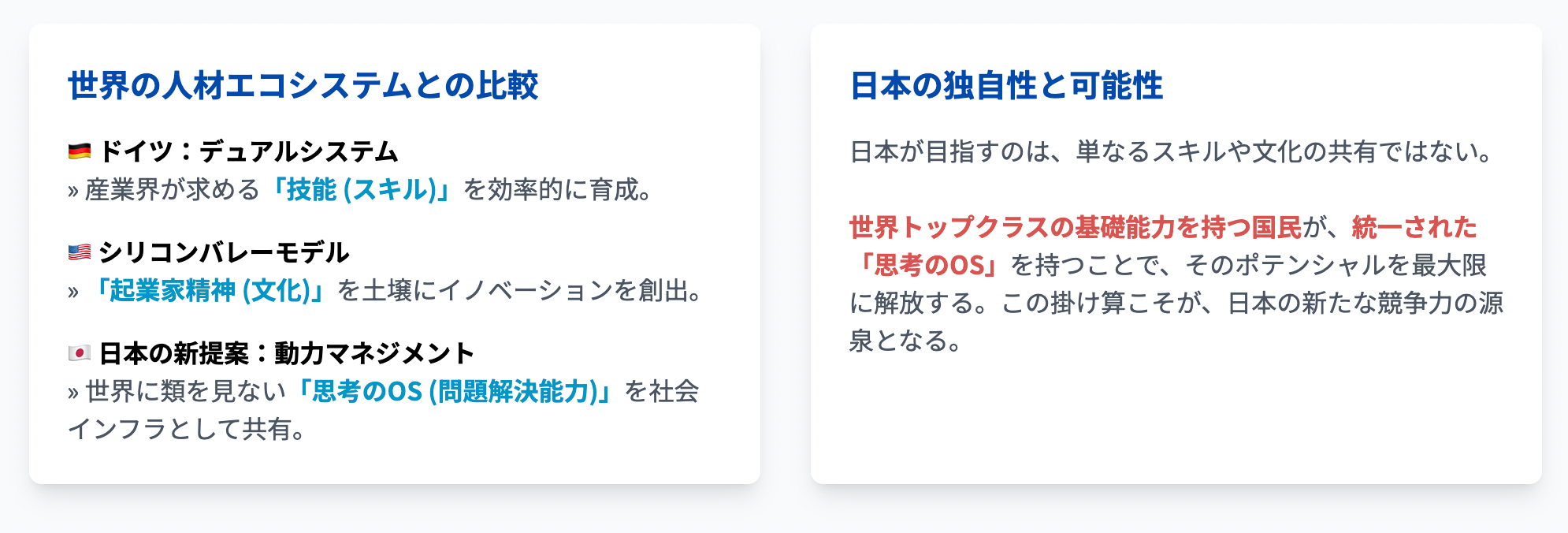 地域創生５.png